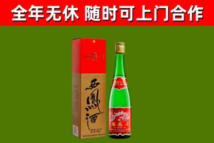 武陟烟酒回收西凤酒绿瓶.jpg